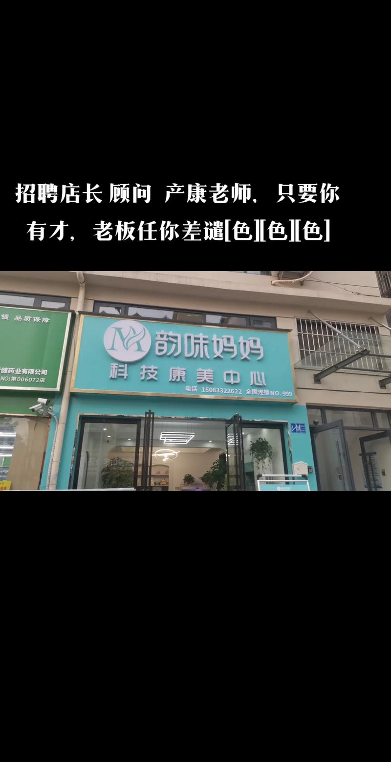 康美妈妈
